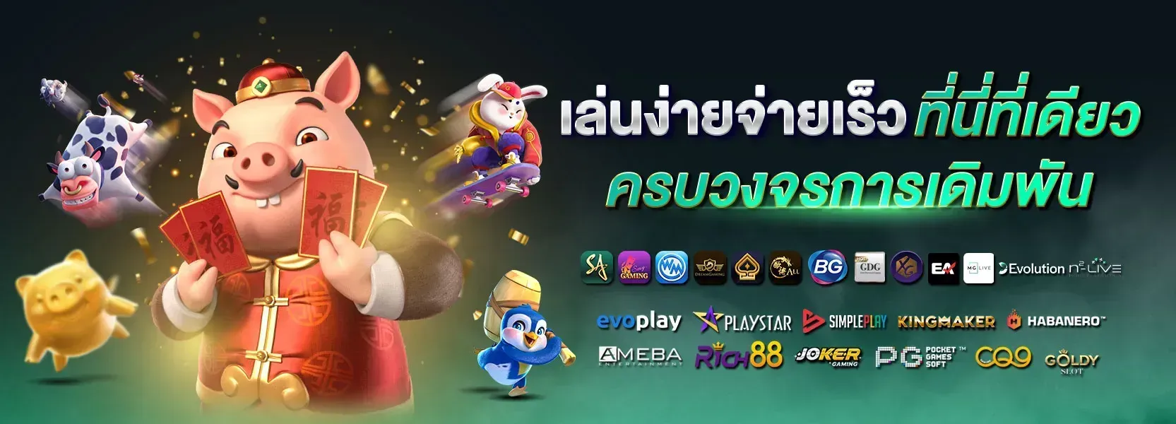 เกมสล็อตแตกง่ายที่สุด