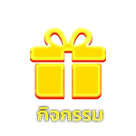 สล็อตแตกง่าย ทรูวอลเล็ต